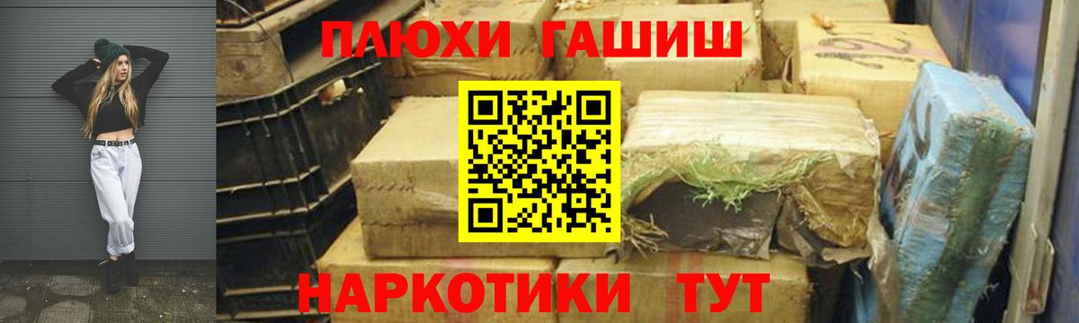 ГАШИШ Ice-O-Lator Белогорск