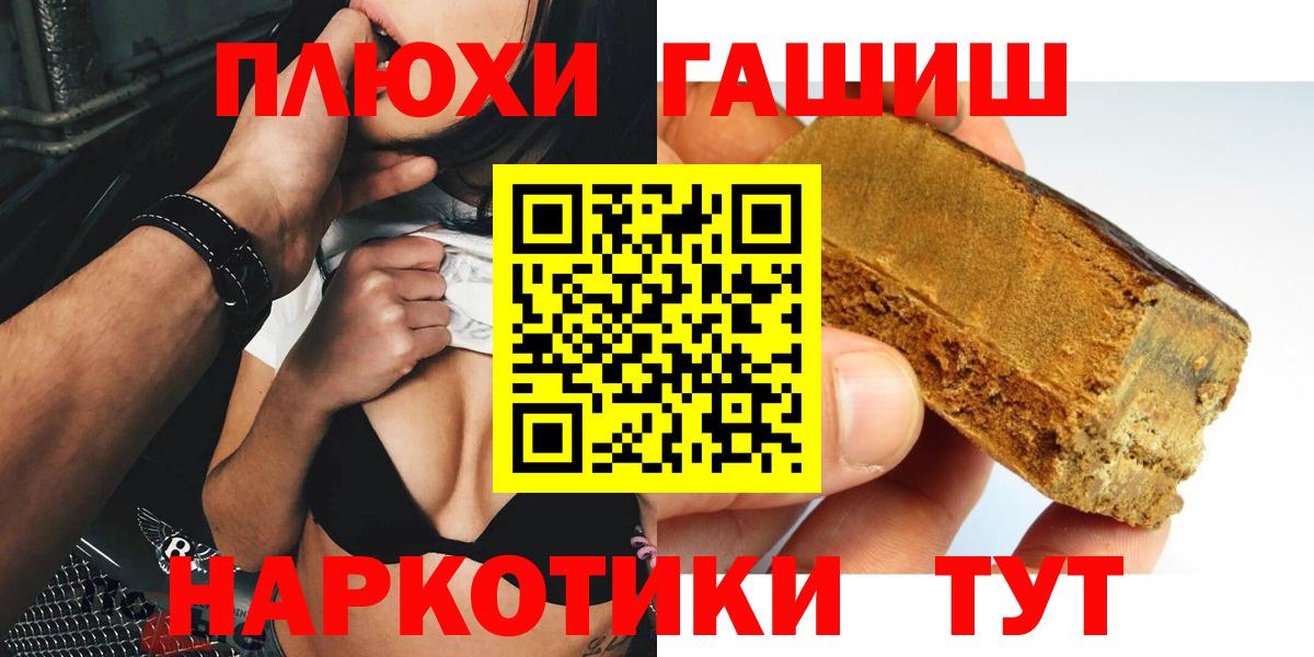 Гашиш гарик  Вход с VPN  ГАШИШ ice o lator  ГАШИШ  Белогорск 