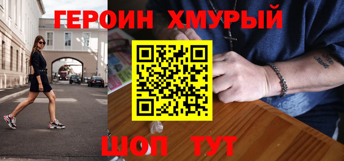 Белогорск  Героин VHQ  Вход с VPN 