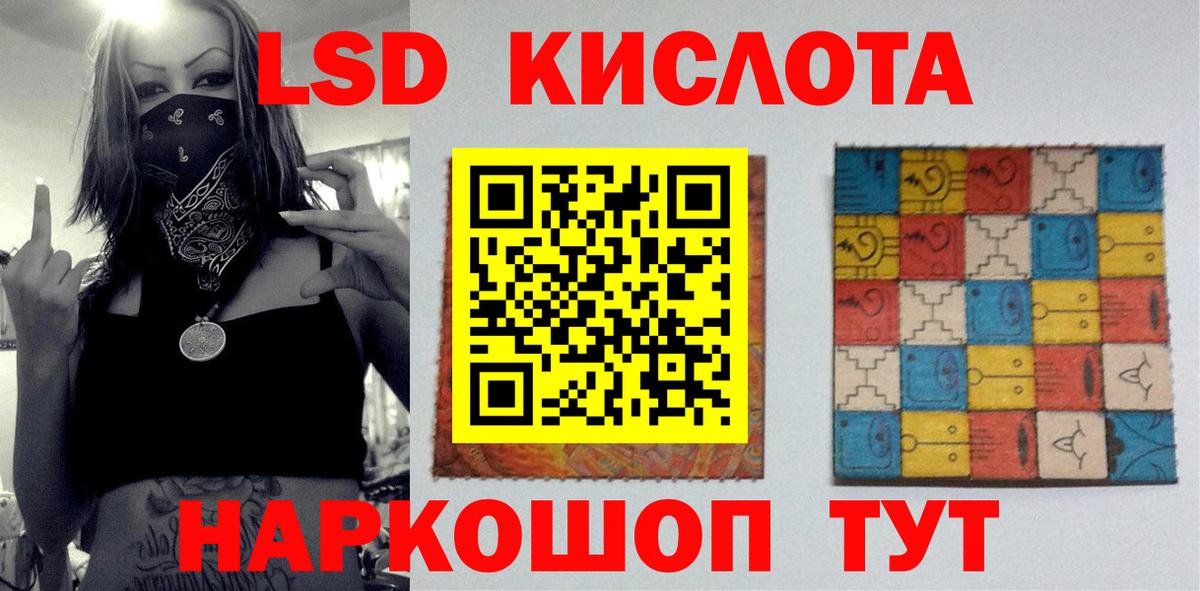 Лсд 25 экстази кислота Белогорск