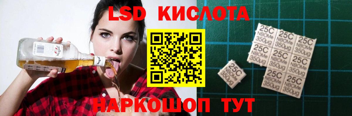 LSD-25 экстази ecstasy  ЛСД экстази  Белогорск  LSD-25 экстази кислота  Вход с VPN 