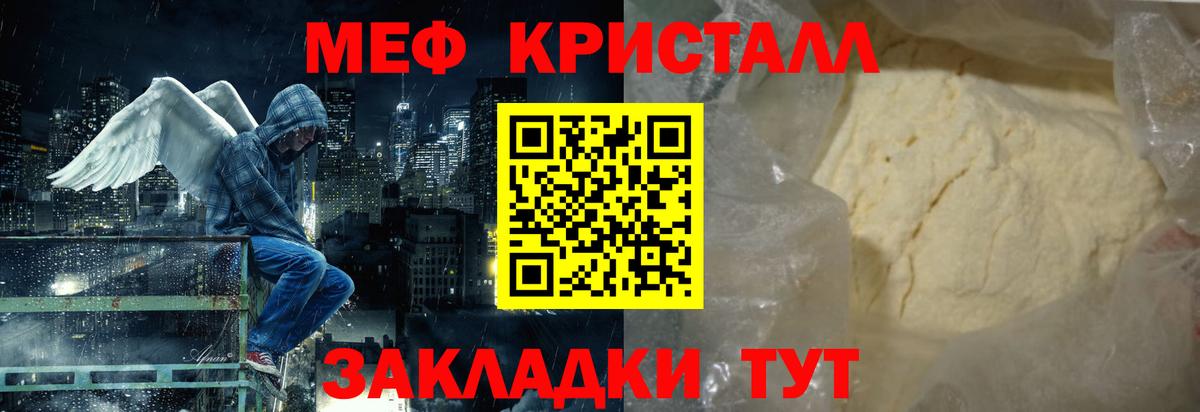 МЕФ  Белогорск