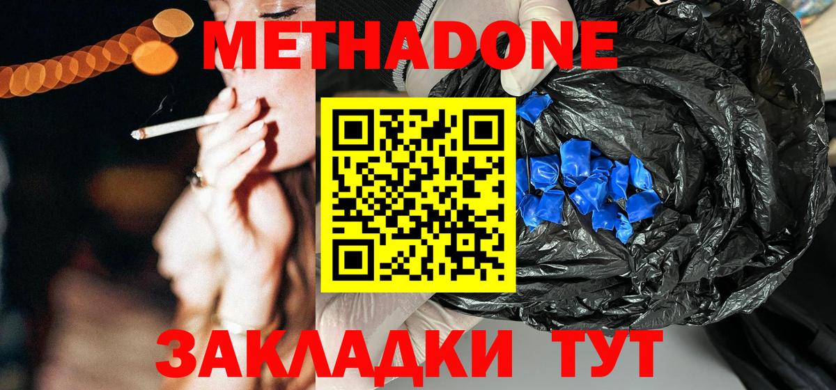 Белогорск  MEGA ONION  Вход с VPN  МЕТАДОН белоснежный 