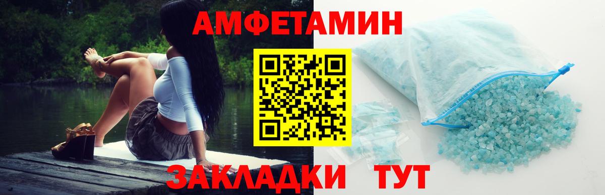 Метамфетамин винт  Метамфетамин винт  Белогорск  Вход с VPN 
