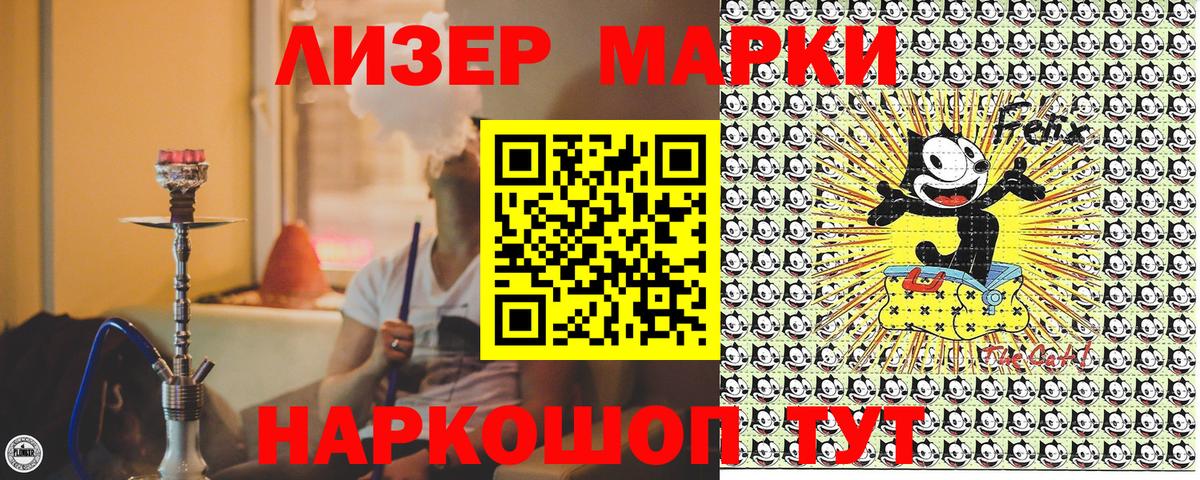 Марки N-bome 1,5мг Белогорск